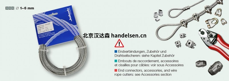 JAKOB不銹鋼鋼絲繩 Verzinkte Drahtseile