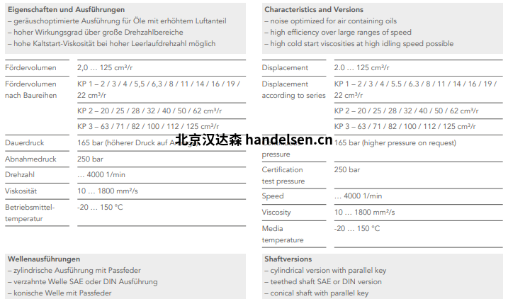 Kracht船用高壓齒輪泵KP系列參數 Kracht船用高壓齒輪泵KP系列參數