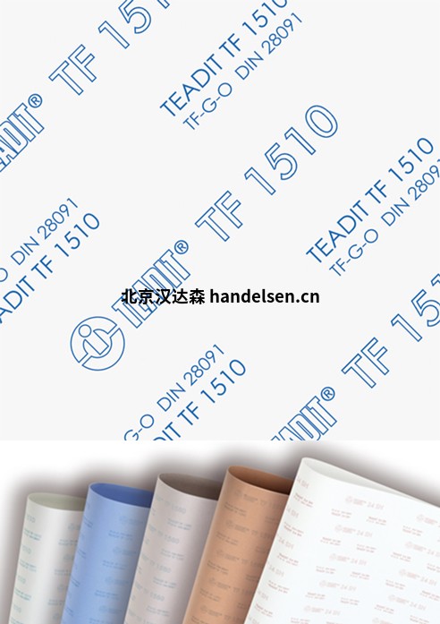 TEADIT TF 1510高度可壓縮的PTFE墊片薄板 TEADIT TF 1510高度可壓縮的PTFE墊片薄板