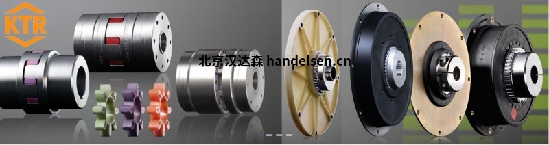 KTR進口聯軸器優勢供應