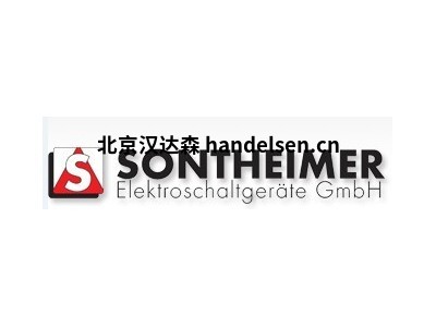 德國SONTHEIMER簡介及型號德國原產