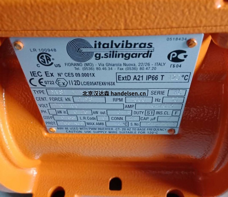 Italvibras G. Silingardi振動電機MVSI15/550用于汽車行業 Italvibras G. Silingardi振動電機MVSI15/550用于汽車行業