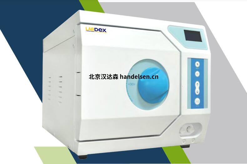Labdex臺式滅菌器產品推薦
