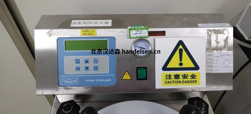 Raypa實驗室高壓滅菌器TLV-110用于制藥和化學技術 Raypa實驗室高壓滅菌器TLV-110用于制藥和化學技術