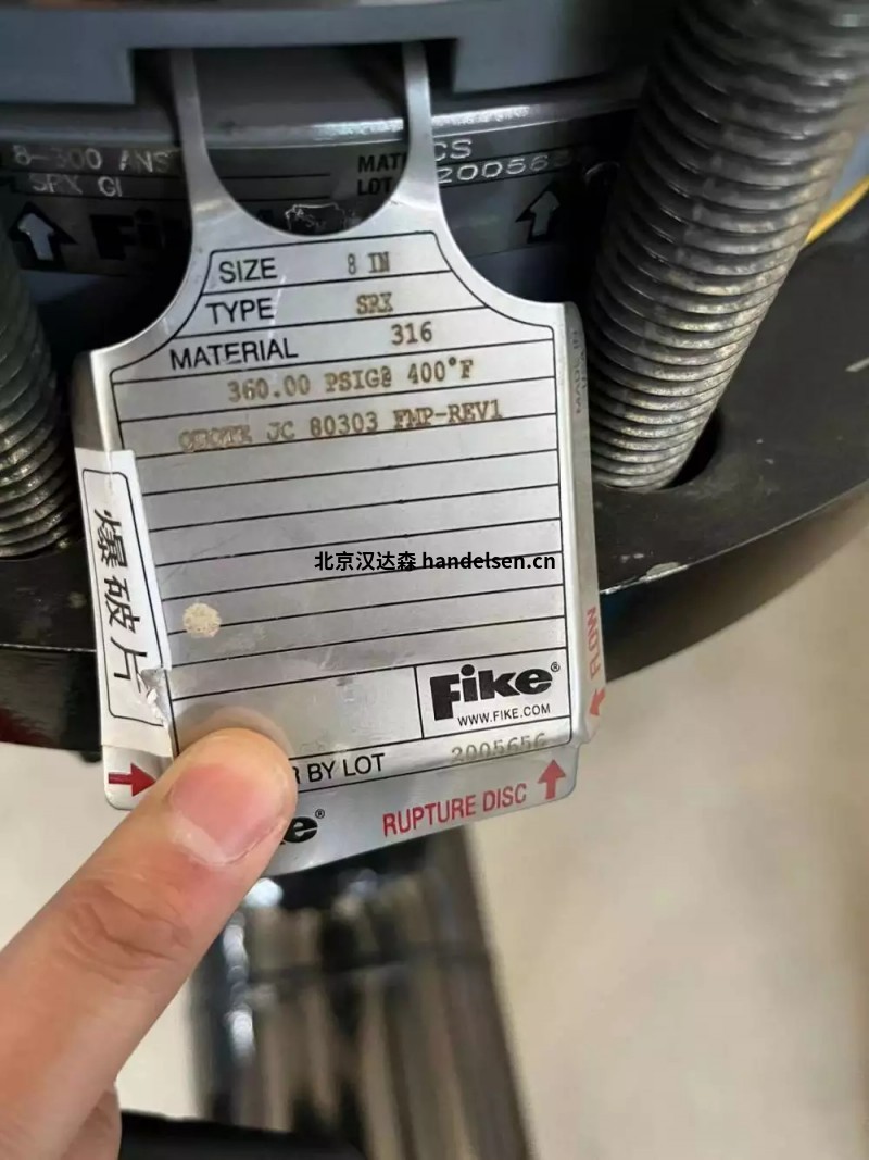 Fike衛生型爆破片SHX可用于輕工和冶金行業
Fike衛生型爆破片SHX可用于輕工和冶金行業