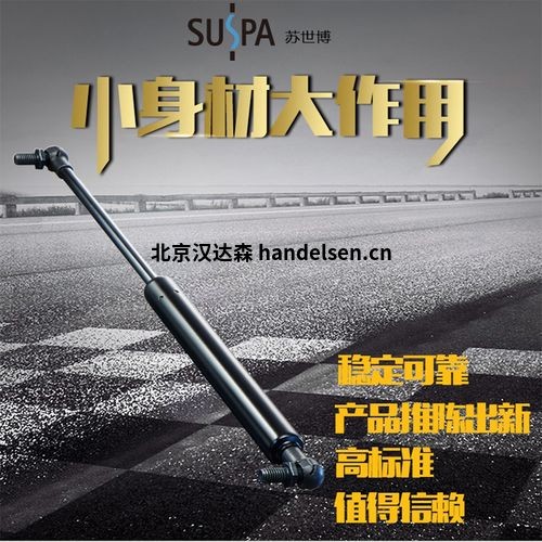 SUSPA氣彈簧16-6-218-150-A31-B31用于汽車行業 SUSPA氣彈簧16-6-218-150-A31-B31用于汽車行業