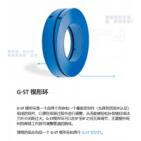Kroll & Ziller G-ST楔形環，由兩個殼體和一個橡膠密封件組成的組件