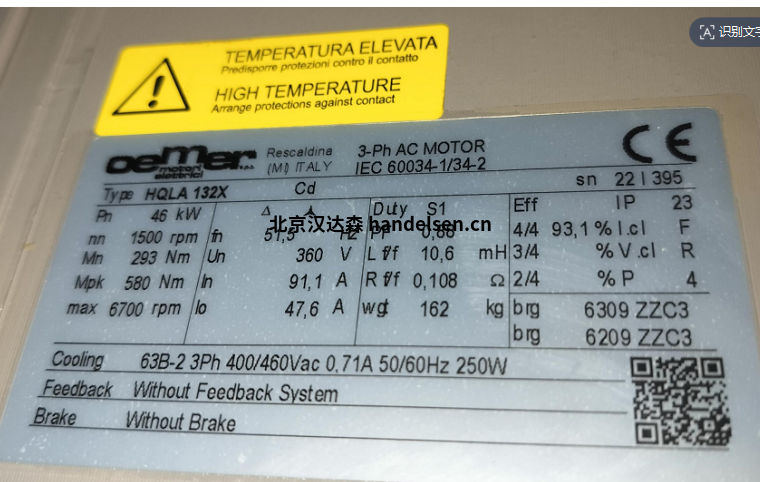 意大利oemer電機HQLA 132X用于塑料加工設備擠出機 意大利oemer電機HQLA 132X用于塑料加工設備擠出機