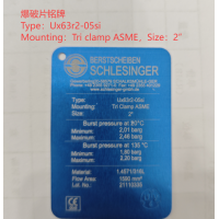 德國Schlesinger高壓爆破片U20nb140-03L用制藥行業管道上使用
