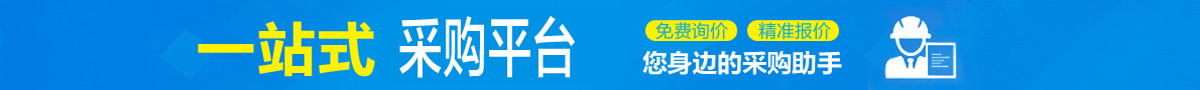 歐洲工業品一站式產品供應商